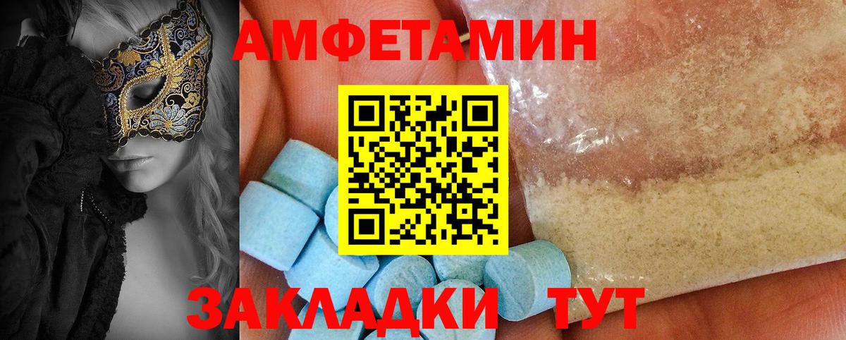 АМФЕТАМИН Premium Прохладный