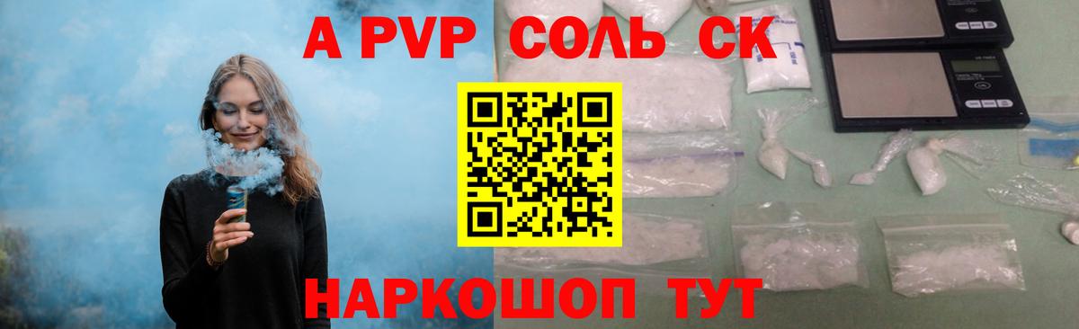 Alpha-PVP  APVP Crystall  Вход с VPN  Прохладный 