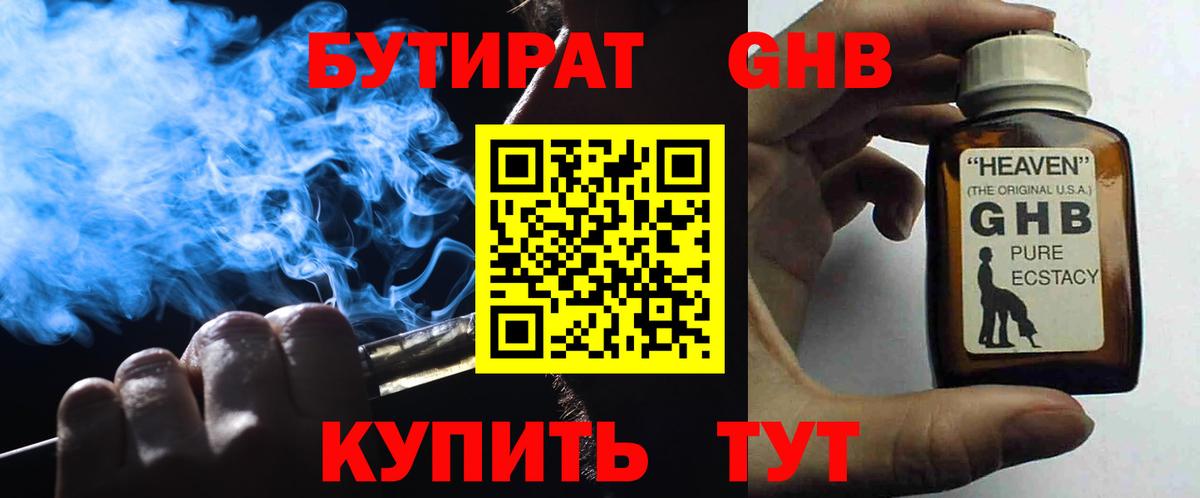 Бутират оксана  Вход с VPN  Прохладный 