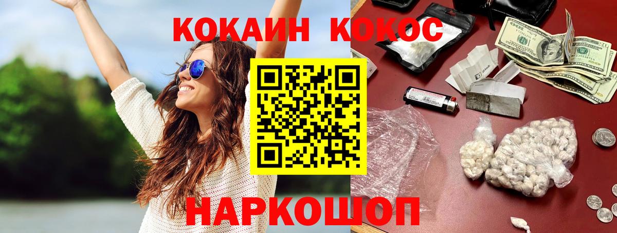 Cocaine 99%  Вход с VPN  Прохладный  Кокаин Колумбийский 