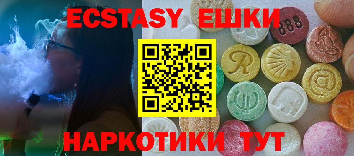 Экстази ешки  Ecstasy Philipp Plein  Прохладный  Ecstasy  Вход с VPN 