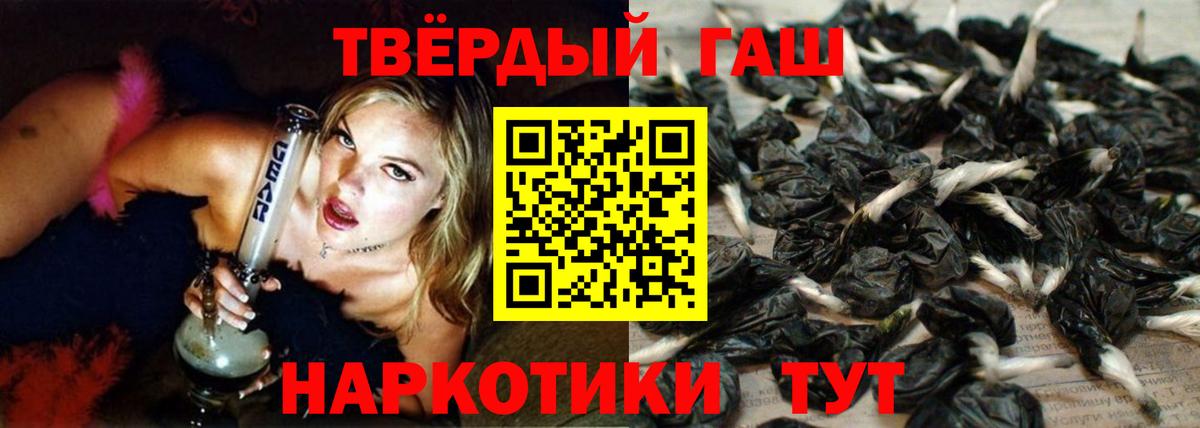 Гашиш гарик Прохладный