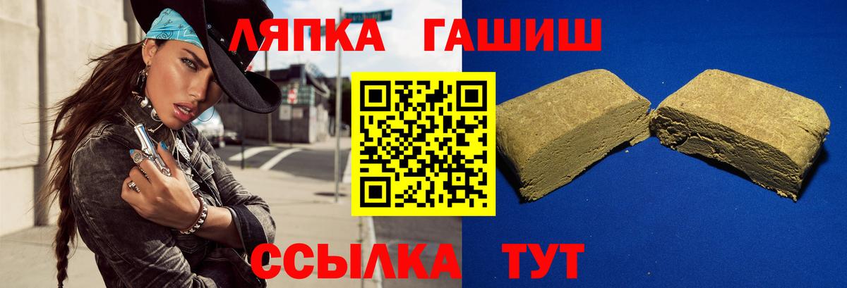 Прохладный  ГАШИШ хэш  Гашиш Premium  Вход с VPN 