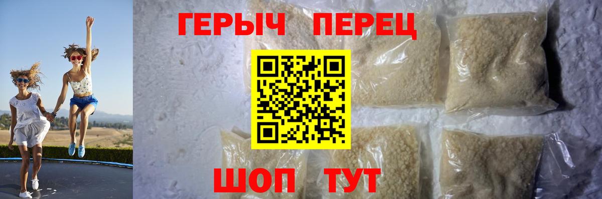 ГЕРОИН  Героин герыч  Вход с VPN  Прохладный 