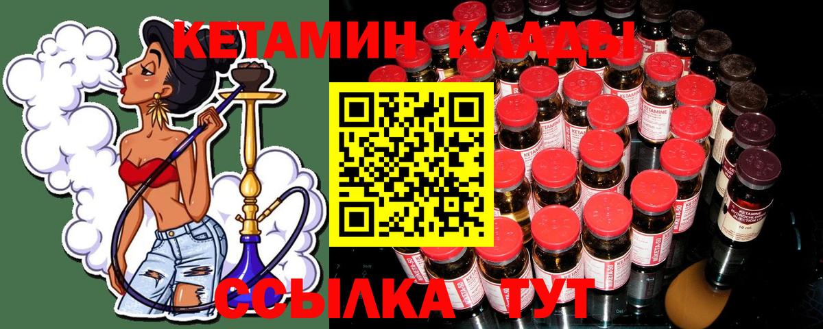 КЕТАМИН VHQ  КЕТАМИН VHQ  Вход с VPN  дарк нет как зайти  Прохладный 