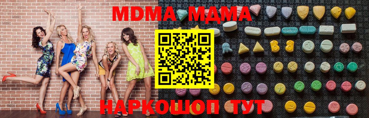 МДМА VHQ  Вход с VPN  МДМА  MDMA crystal  Прохладный 