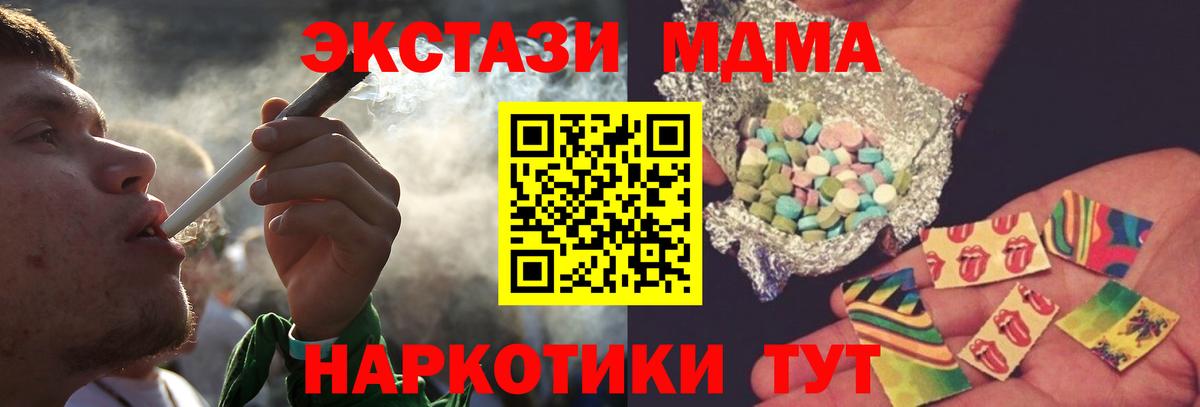 МДМА молли Прохладный