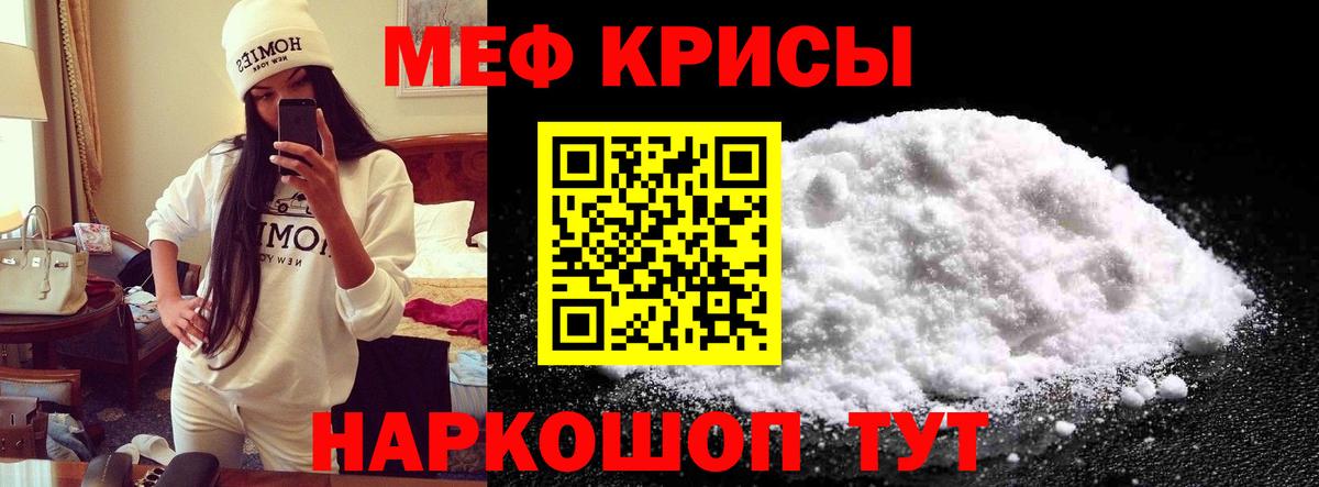 Прохладный  Мефедрон кристаллы  Мефедрон  Меф VHQ  Вход с VPN 