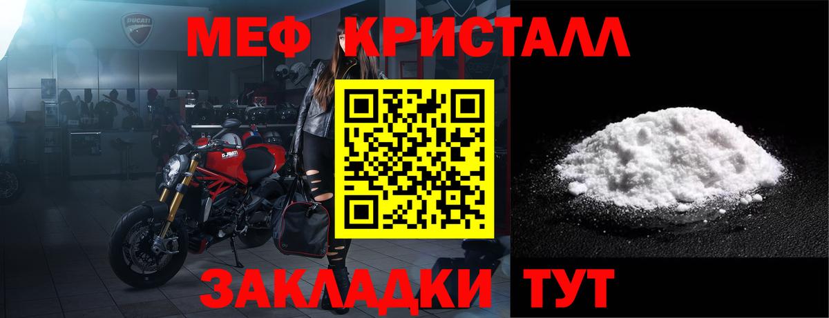 Меф мяу мяу кристаллы Прохладный