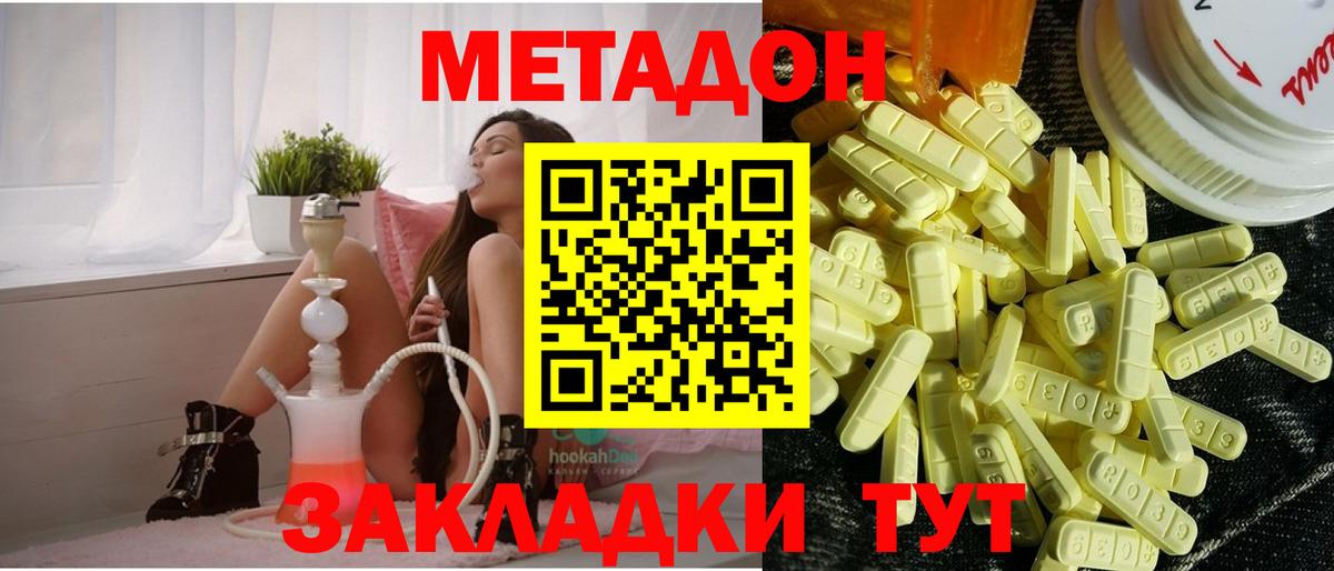 Метадон мёд Прохладный