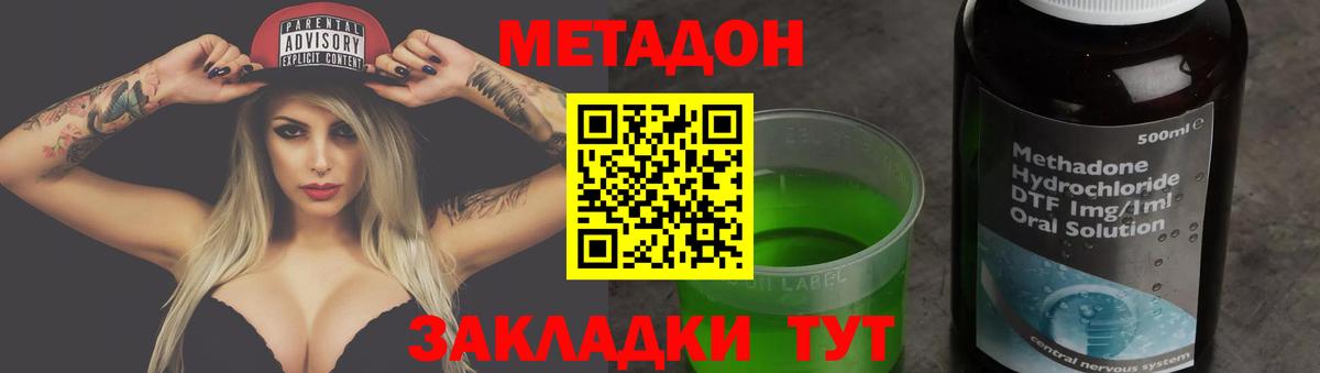 Метадон VHQ  Вход с VPN  omg вход  Прохладный  МЕТАДОН кристалл 
