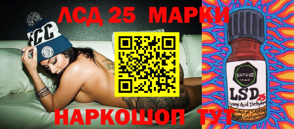 Марки 25I-NBOMe 1,8мг Прохладный