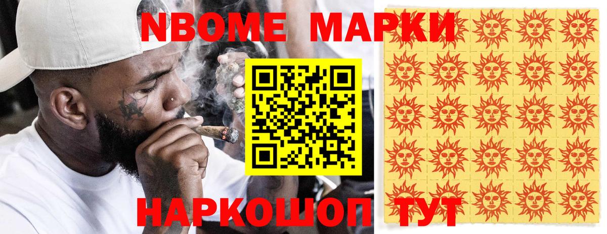 Марки NBOMe  Марки NBOMe 1500мкг  Вход с VPN  Прохладный 