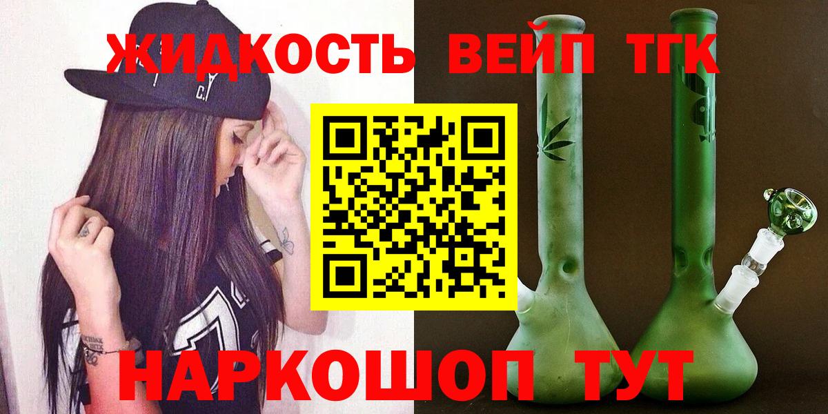 Дистиллят ТГК гашишное масло Прохладный