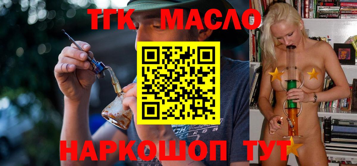 Прохладный  ТГК вейп  Вход с VPN  ТГК вейп 